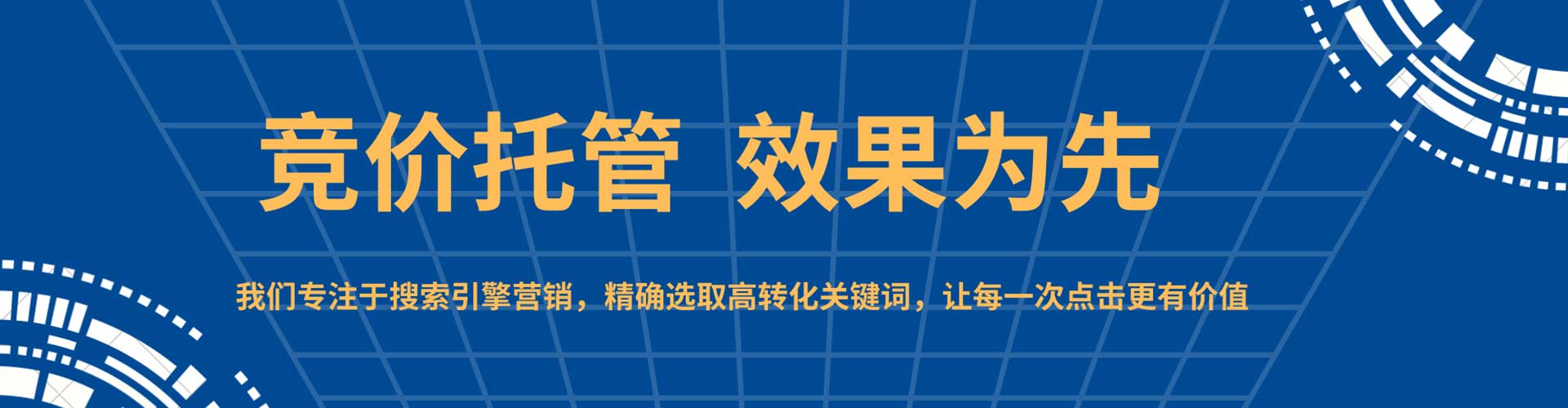 铁山百度竞价代理